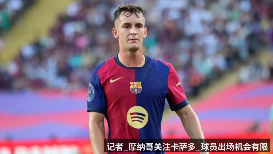 记者_摩纳哥关注卡萨多_球员出场机会有限
